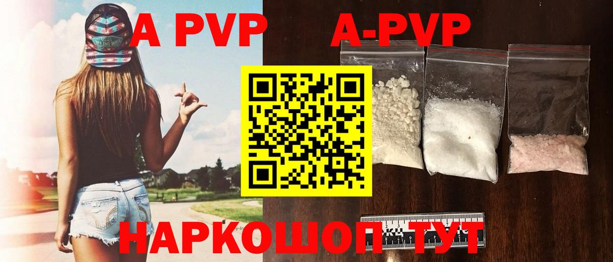 Альфа ПВП мука Лесной