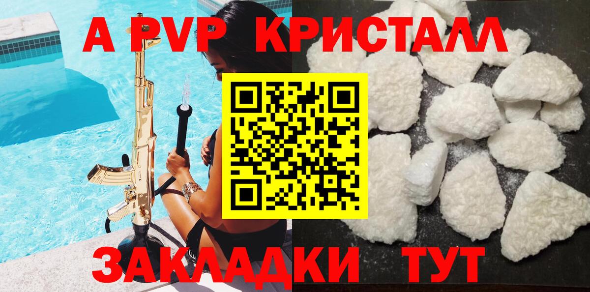 Alpha PVP  Alpha-PVP Crystall  Лесной  Вход с VPN  А ПВП кристаллы 