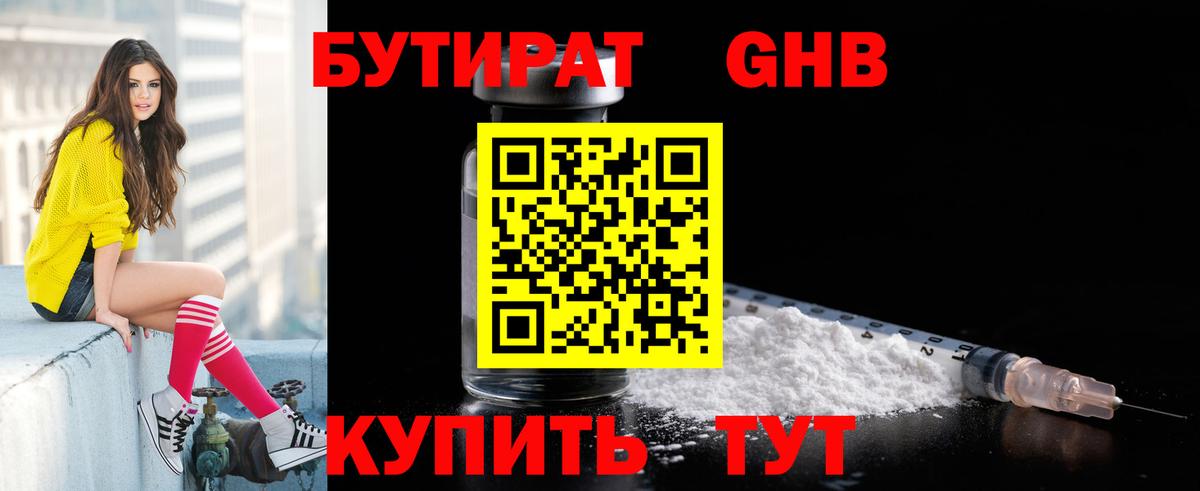 Бутират BDO 33% Лесной