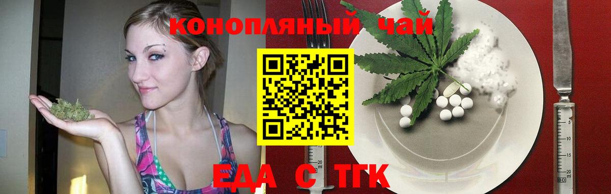 Лесной  Еда ТГК конопля  Вход с VPN 