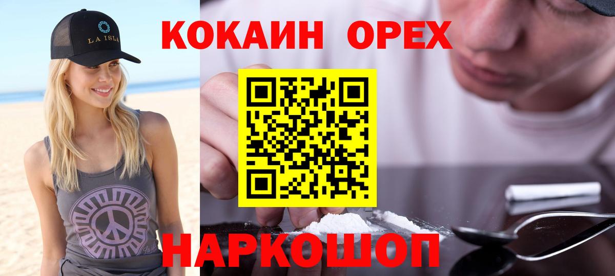 Лесной  Cocaine Эквадор  наркота  Вход с VPN  КОКАИН FishScale 