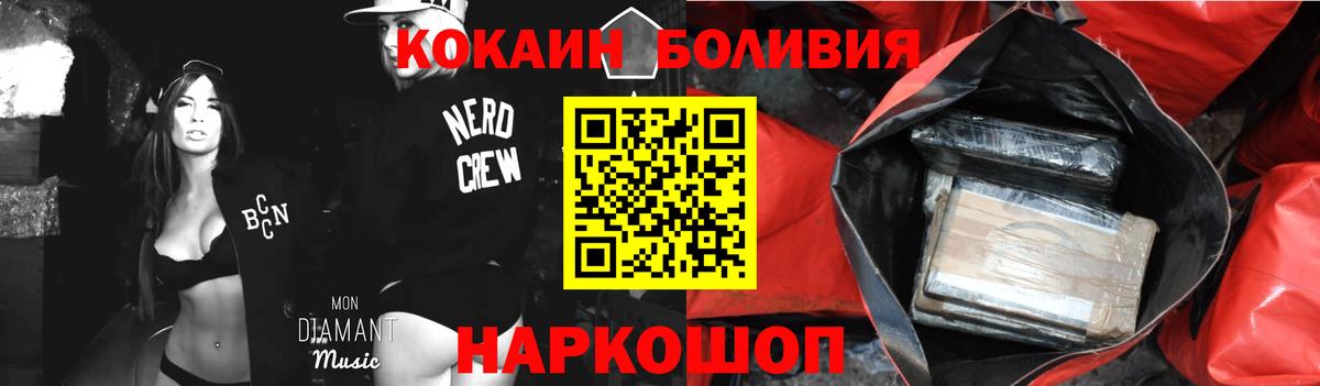 Магазины продажи наркотиков  Экстази  COCAIN  Лесной  Вход с VPN  COCAIN  МЕФ   ГАШ  Канабис  ГАШ 