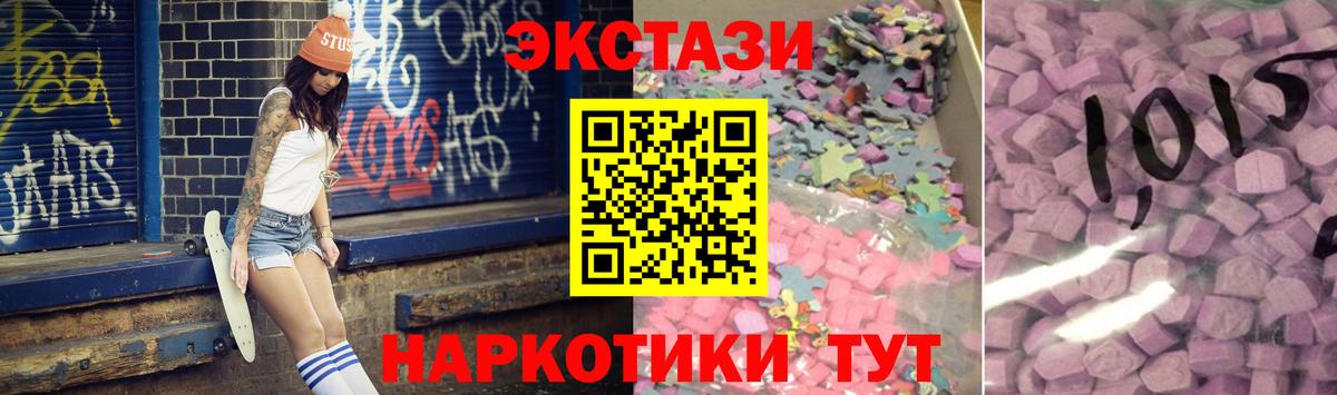 Лесной  ЭКСТАЗИ VHQ  цена наркотик  Вход с VPN  ЭКСТАЗИ louis Vuitton  Ecstasy 