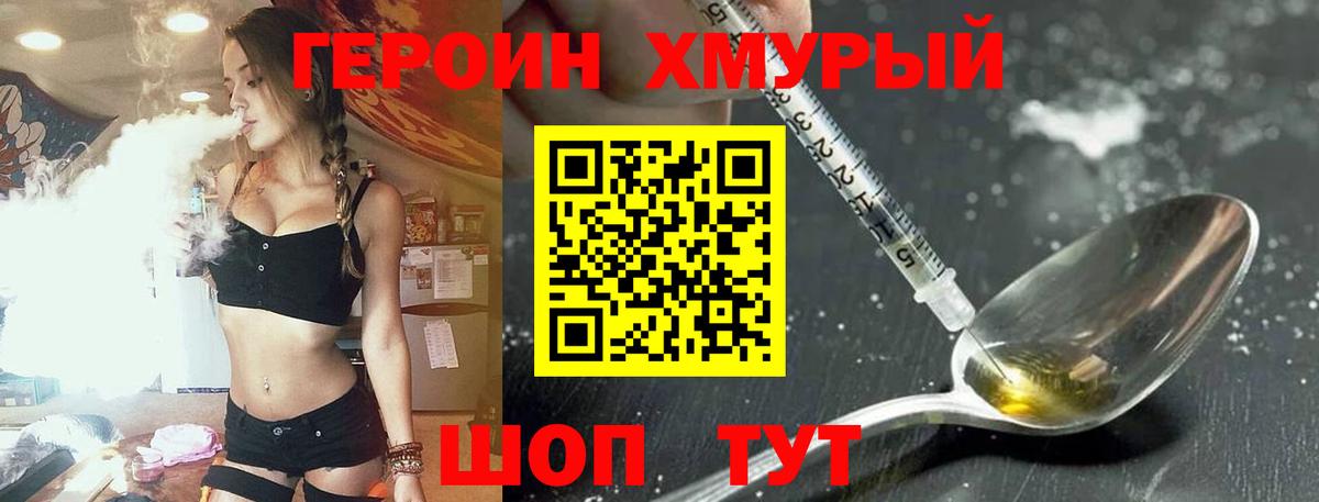 Героин Афган  ГЕРОИН  Лесной  Вход с VPN 
