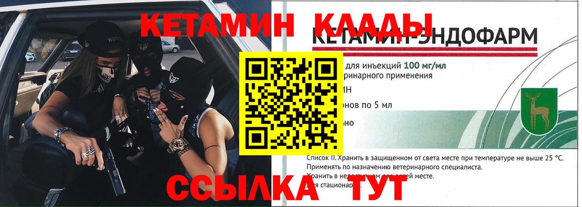 КЕТАМИН VHQ Лесной
