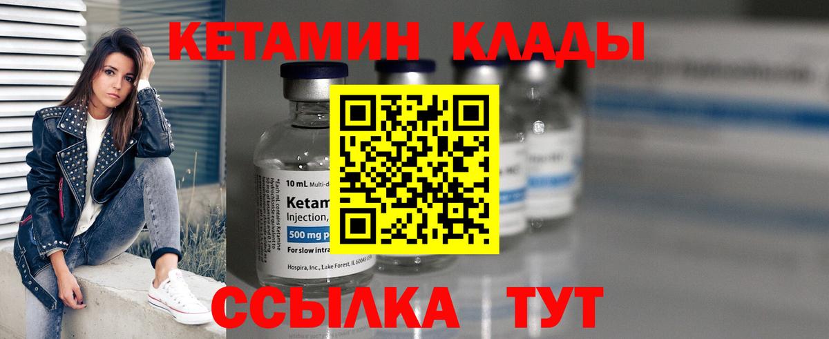 Лесной  hydra как зайти  Кетамин VHQ  Вход с VPN  Кетамин VHQ 