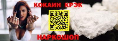 кокаин Камышлов