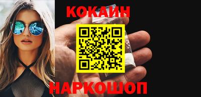 кокаин премиум Канаш