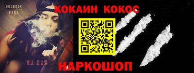 кокаин Камышлов