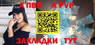 a pvp Кандалакша