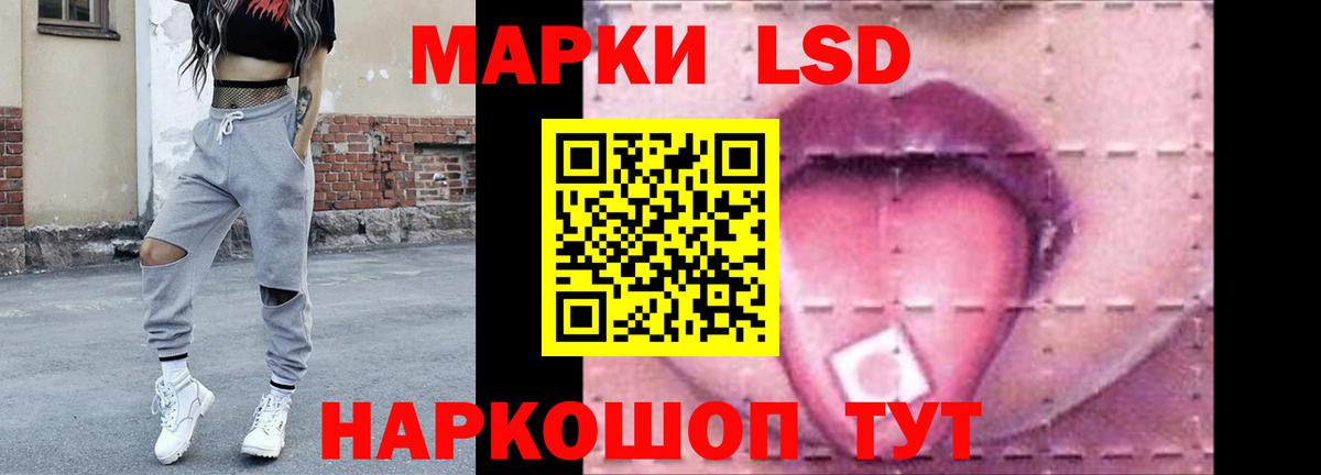 ЛСД экстази кислота  Вход с VPN  Лсд 25 экстази ecstasy  Лесной 