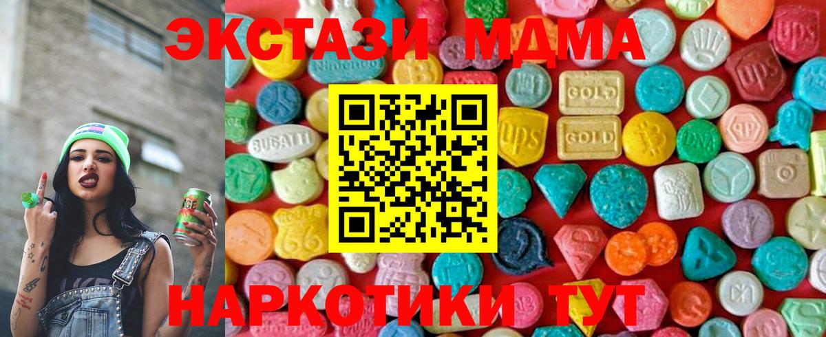 MDMA VHQ  Вход с VPN  Лесной  МДМА VHQ 