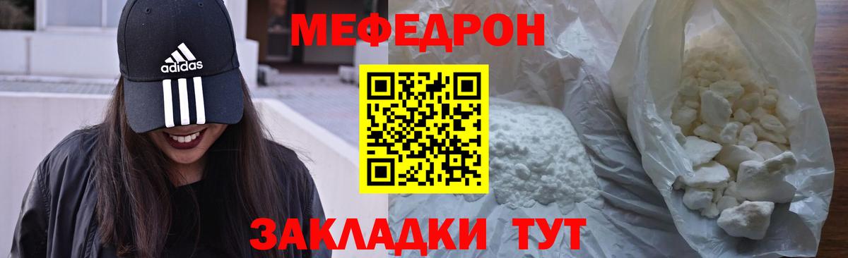 Лесной  МЕФ mephedrone  Меф кристаллы  Меф  Вход с VPN 