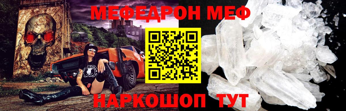Мефедрон мука Лесной