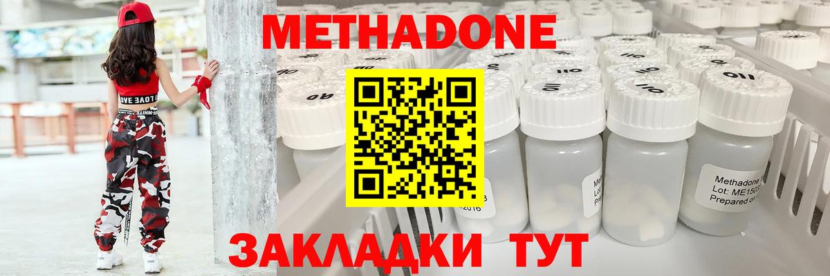 МЕТАДОН VHQ Лесной