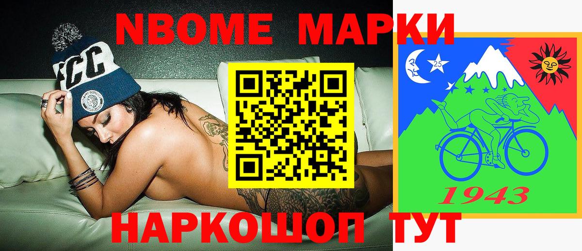 Марки N-bome 1,8мг  Вход с VPN  Марки N-bome 1,8мг  Лесной 
