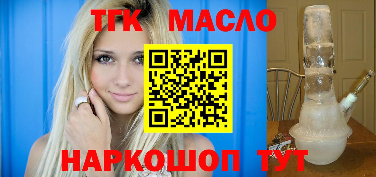 Дистиллят ТГК вейп с тгк  блэк спрут ONION  Лесной  Вход с VPN 