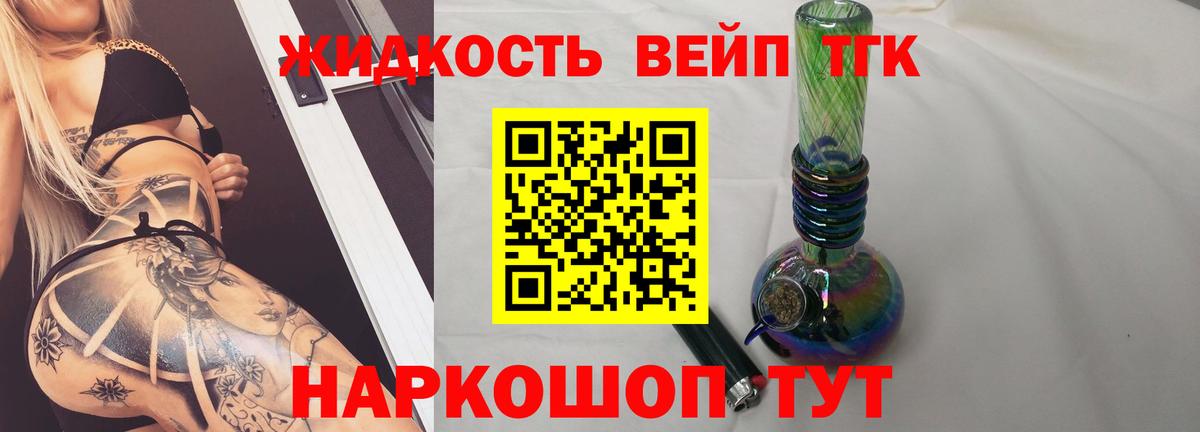 ТГК THC oil Лесной
